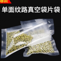 透明現貨 真空袋 塑料袋