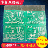PCB電路板阻燃單面線路板生產控制器線路板加工電源電路板