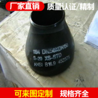 批發碳鋼偏心大小頭