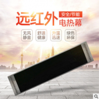 遠紅外輻射取暖器電熱幕 辦公室小平房電加熱器電熱幕