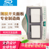 專業定制薄膜開關薄膜按鍵PC薄膜開關PVC薄膜開關可打樣