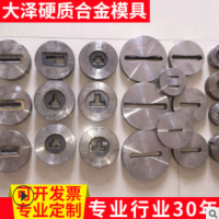 耐高溫異型拉拔模具 銅排硬質合金拉拔模具注塑模具批發