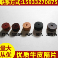 天然頭層牛皮隔片 優選真皮牛皮墊片