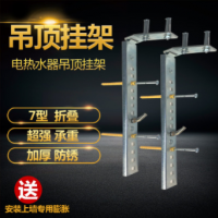 供應熱水器掛架 空心磚熱水器掛架 330 隱藏式熱水器掛架