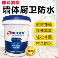橡膠自愈合防水涂料家裝建材內墻外墻防水瀝青涂料防潮材