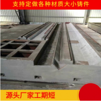加工大型數(shù)控鑄鐵機床床身工作臺底座橫梁立柱箱體鑄件