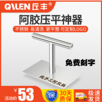 阿膠糕壓平壓實工具阿膠糕模具壓板 牛軋糖雪花酥壓平工具