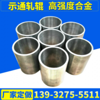 硬質(zhì)合金耐磨瓦、硬質(zhì)合金耐磨扣、扁絲軋輥，三維軋輥