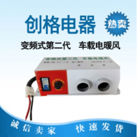 車載暖風機12v電暖風24v汽車用加熱器取暖器冷暖風