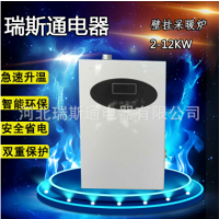 電采暖爐 家用智能電壁掛爐 煤改電電采暖爐 可定制生產