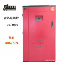 新品蓄能電鍋爐中標產品節能電采暖鍋爐工程選款