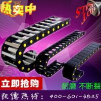 供應 高質量尼龍拖鏈 坦克鏈 塑料拖鏈 增強電線拖鏈鏈板