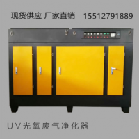 光氧凈化器 廢氣處理設備 催化燃燒凈化設備