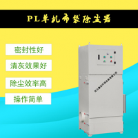鑫運現貨移動式單機震打除塵器 PL型單機布袋除塵器