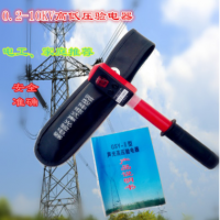 GSY伸縮聲光驗電器0.4kv0.2KV-10kv低壓驗電器