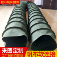 風管軟連接消音減震風機軟連接防火耐高溫通風管耐磨帆布軟連接