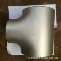 各種型號的不銹鋼三通 工業級焊接三通 熱壓無縫三通