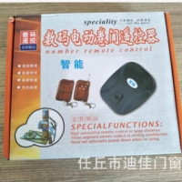 電動卷簾門遙控器、電動卷簾門控制器、無線遙控卷閘門遙控器