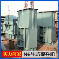 煤用NE系列提升機 板鏈式斗式提升機