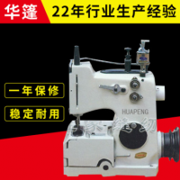 生產供應GK2-8A全自動縫包機 自動縫包機 縫口縫包縫紉機