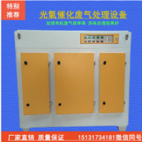 UV光氧催化凈化設備 除臭光催化等離子一體機