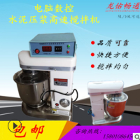 水泥壓漿高速攪拌機電腦數控壓漿劑高速攪拌機水泥壓漿機