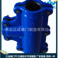 江成PE變徑三通哈夫節堵漏器，包三通搶修節