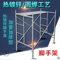 建筑腳手架 門式腳手架移動(dòng)腳手架 梯形門形 鍍鋅門式腳手架