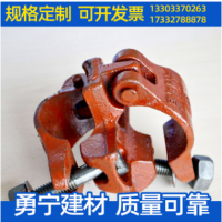 60/60腳手架轉向活動扣件建筑鋼管萬向直接48十字扣