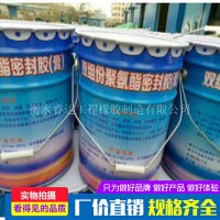 雙組份密封膠，聚硫密封膠，聚氨酯密封膠 密封膏