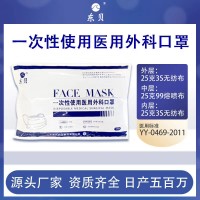 朱氏藥業 東貝醫用外科口罩 生產批發廠家