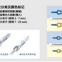 德國進口動脈瘤夾 廠家低價直銷