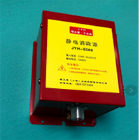邯鄲飲料食品防靜電設備JYH-S200離子棒