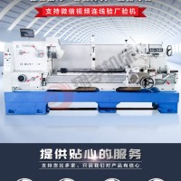 翔宇CA6150普通車床 設備齊全_ 售后無憂