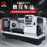 翔宇CAK6166數控車床 集中潤滑系統 運行穩定靈活