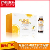 檸檬復合果蔬發酵原液 OEM 貼牌代加工