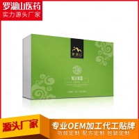 復合果蔬 OEM 批發貼牌定制 食品代加工