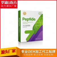大豆低聚肽 OEM 批發貼牌定制 食品代加工