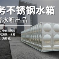 天津哪賣不銹鋼水箱廊坊不銹鋼水箱壹水務公司