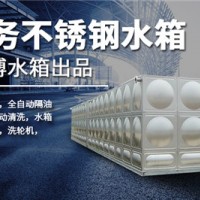 銅和不銹鋼水箱廊坊不銹鋼水箱壹水務公司