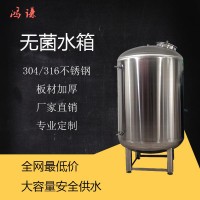 寶坻區鴻謙不銹鋼水箱 無菌水箱 量大從優