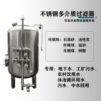 沙河市鴻謙不銹鋼過濾器 多介質過濾器 量大從優