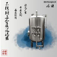 黃驊市 鴻謙不銹鋼過濾器 多介質過濾器 誠信經營