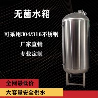 北流市鴻謙不銹鋼水箱 無菌水箱 量大從優