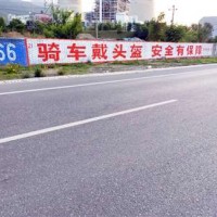 鷹潭鄉鎮墻體廣告方便親切親近民眾鷹潭樓盤墻體廣告