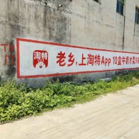 江西鄉鎮墻體廣告,江西墻面噴繪膜廣告,江西墻體廣告