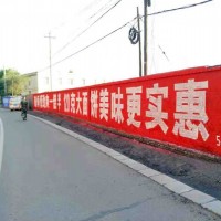 九江鄉鎮墻體廣告,九江戶外圍墻刷大字廣告,九江墻體廣告
