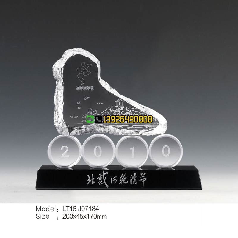 北戴河輪滑節紀念品