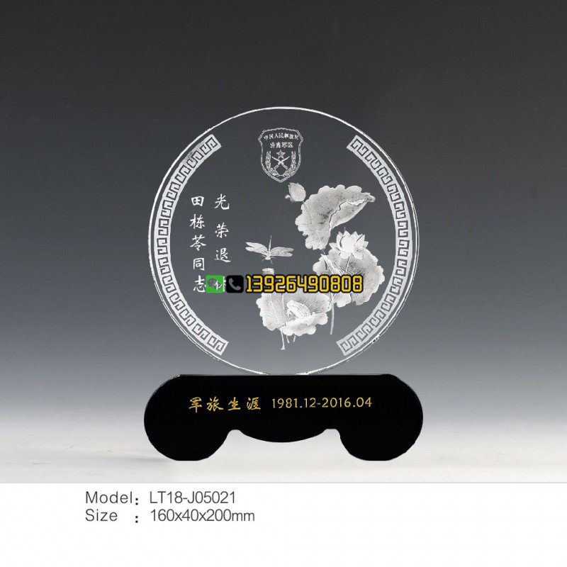 軍旅生涯光榮退休紀念