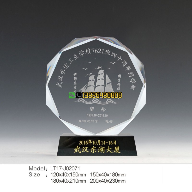 40周年同學會紀念品-雙面八角牌